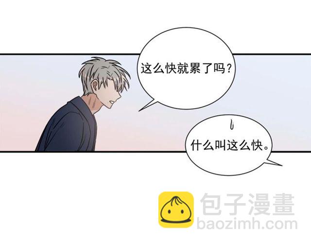 《从结束开始》第二季 第27话 我想毫无保留 第12页