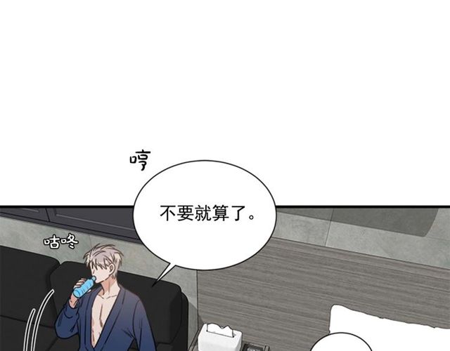 《从结束开始》第二季 第27话 我想毫无保留 第14页