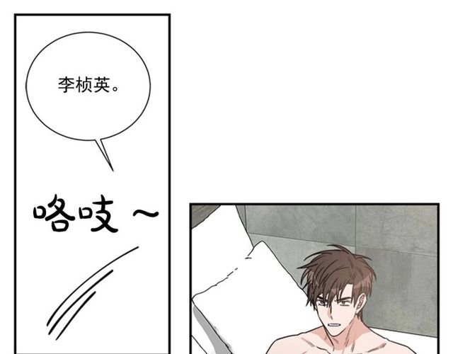 《从结束开始》第二季 第27话 我想毫无保留 第16页