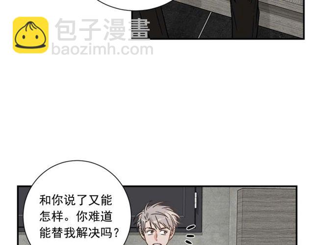 《从结束开始》第二季 第27话 我想毫无保留 第18页