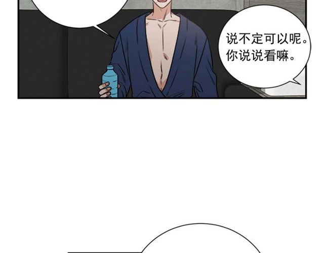 《从结束开始》第二季 第27话 我想毫无保留 第19页
