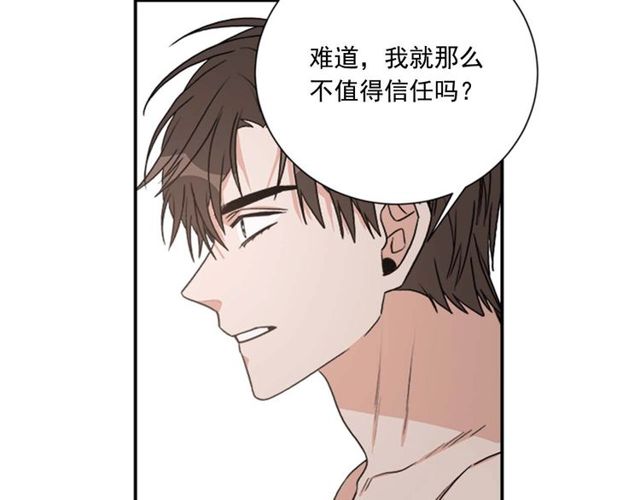 《从结束开始》第二季 第27话 我想毫无保留 第20页
