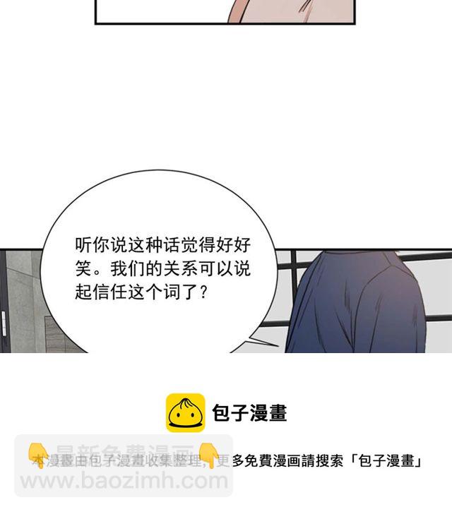 《从结束开始》第二季 第27话 我想毫无保留 第21页