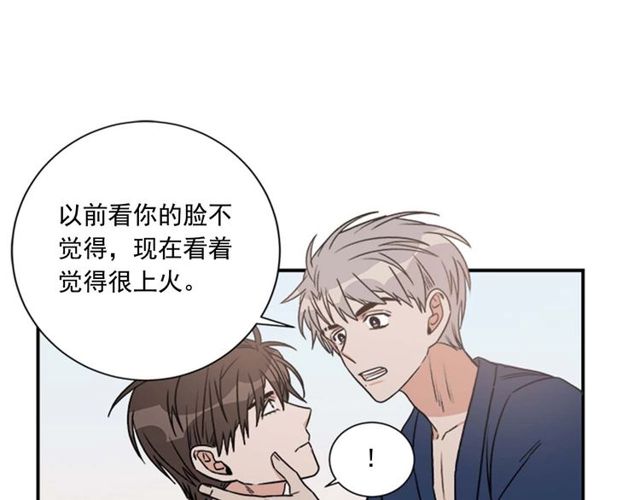 《从结束开始》第二季 第27话 我想毫无保留 第27页