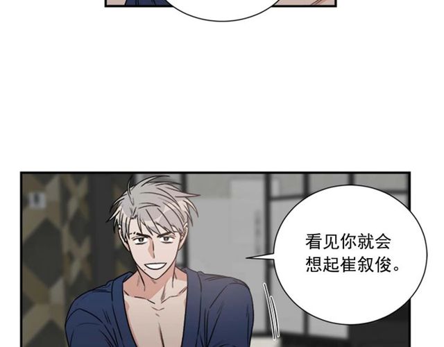《从结束开始》第二季 第27话 我想毫无保留 第30页