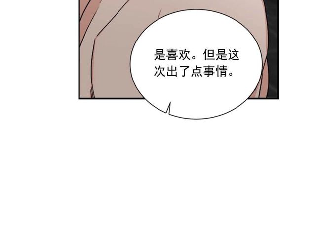 《从结束开始》第二季 第27话 我想毫无保留 第34页