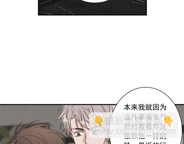 《从结束开始》第二季 第27话 我想毫无保留 第40页