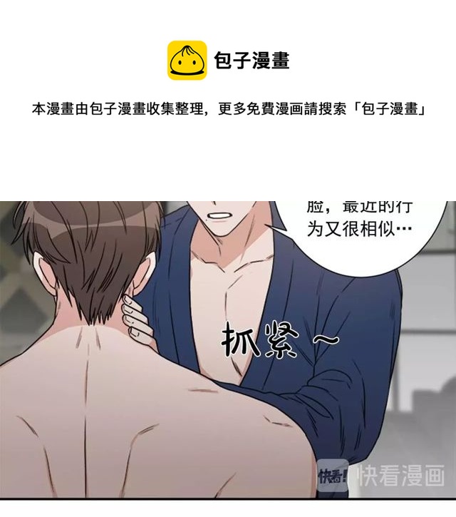 《从结束开始》第二季 第27话 我想毫无保留 第41页