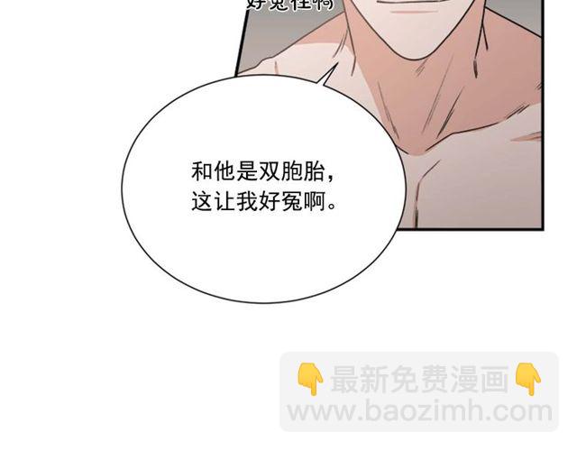 《从结束开始》第二季 第27话 我想毫无保留 第44页