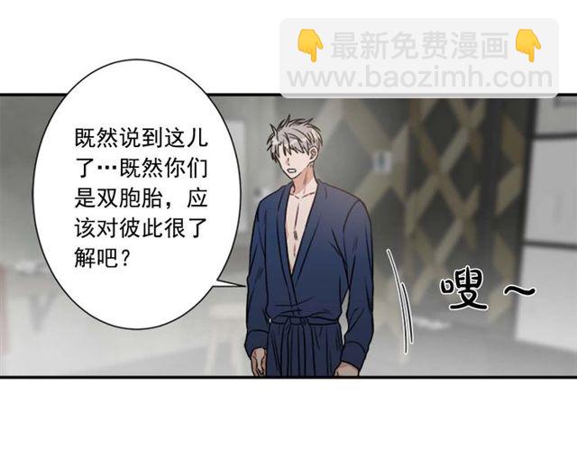 《从结束开始》第二季 第27话 我想毫无保留 第45页