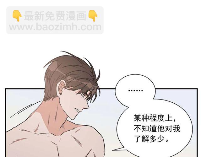 《从结束开始》第二季 第27话 我想毫无保留 第46页