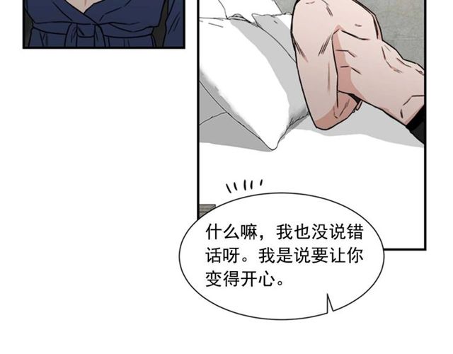 《从结束开始》第二季 第27话 我想毫无保留 第5页