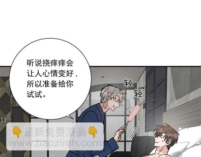 《从结束开始》第二季 第27话 我想毫无保留 第6页