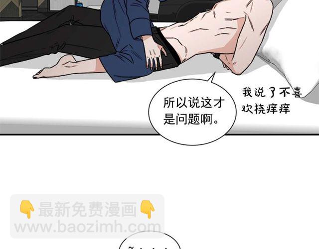 《从结束开始》第二季 第27话 我想毫无保留 第7页