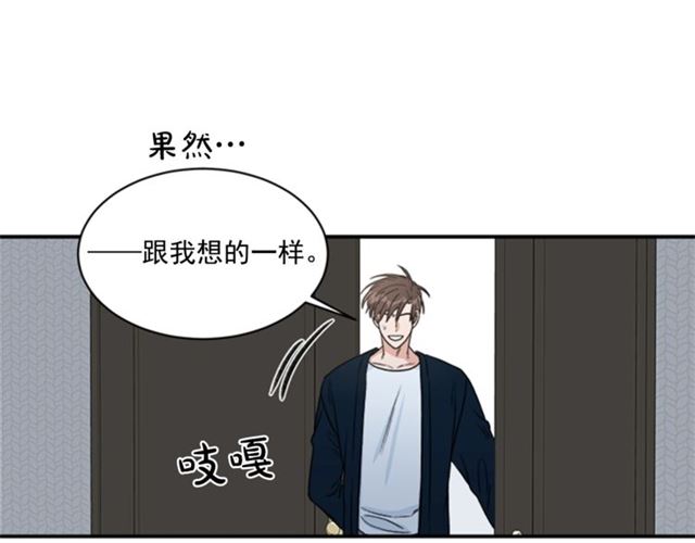 《从结束开始》第二季 第30话 无法逃离 第15页