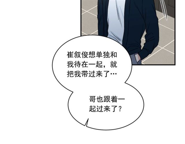 《从结束开始》第二季 第30话 无法逃离 第18页