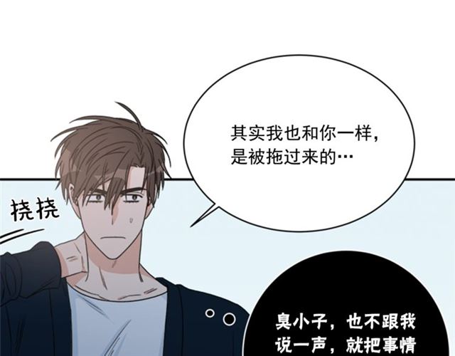 《从结束开始》第二季 第30话 无法逃离 第19页