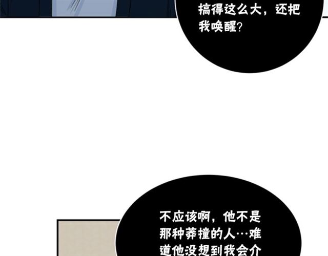 《从结束开始》第二季 第30话 无法逃离 第20页