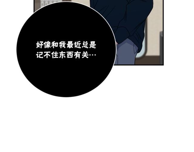 《从结束开始》第二季 第30话 无法逃离 第22页