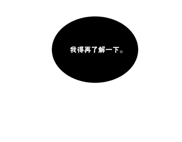 《从结束开始》第二季 第30话 无法逃离 第23页