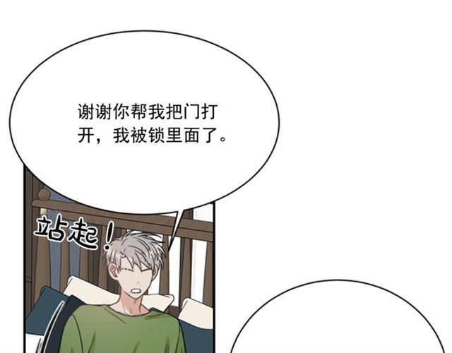 《从结束开始》第二季 第30话 无法逃离 第24页