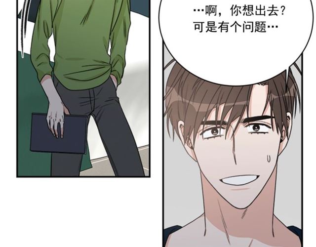 《从结束开始》第二季 第30话 无法逃离 第25页