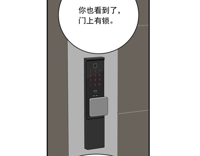 《从结束开始》第二季 第30话 无法逃离 第29页