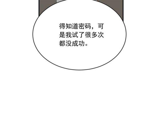 《从结束开始》第二季 第30话 无法逃离 第30页