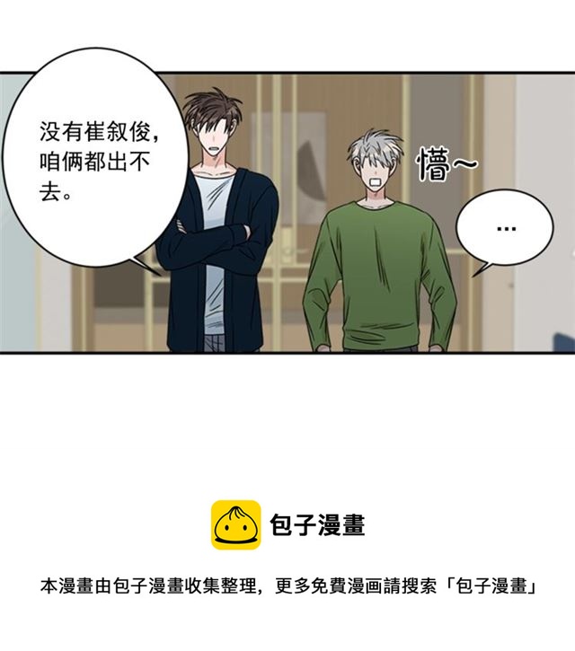 《从结束开始》第二季 第30话 无法逃离 第31页