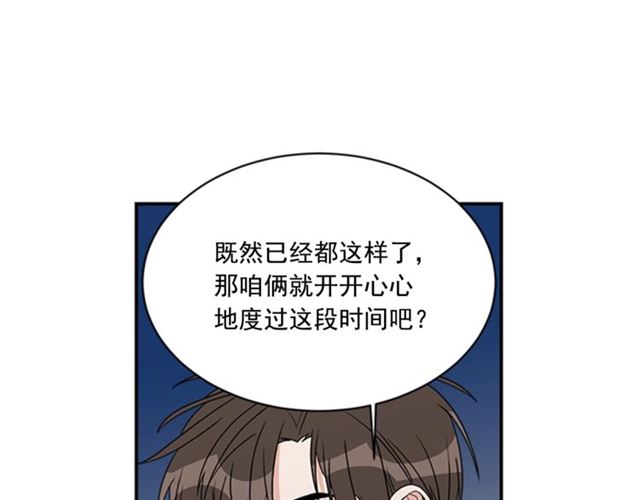 《从结束开始》第二季 第30话 无法逃离 第32页