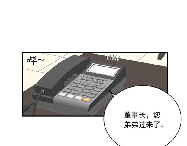 《从结束开始》第二季 第30话 无法逃离 第38页