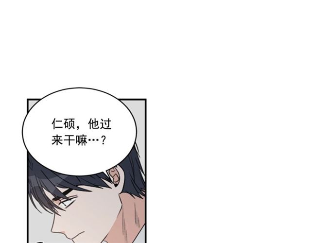 《从结束开始》第二季 第30话 无法逃离 第40页