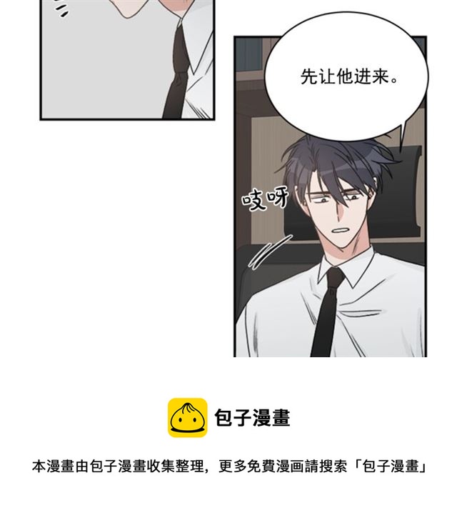 《从结束开始》第二季 第30话 无法逃离 第41页