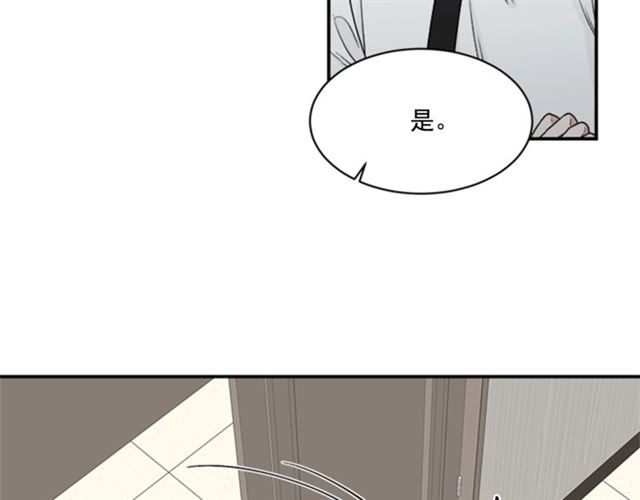 《从结束开始》第二季 第30话 无法逃离 第42页