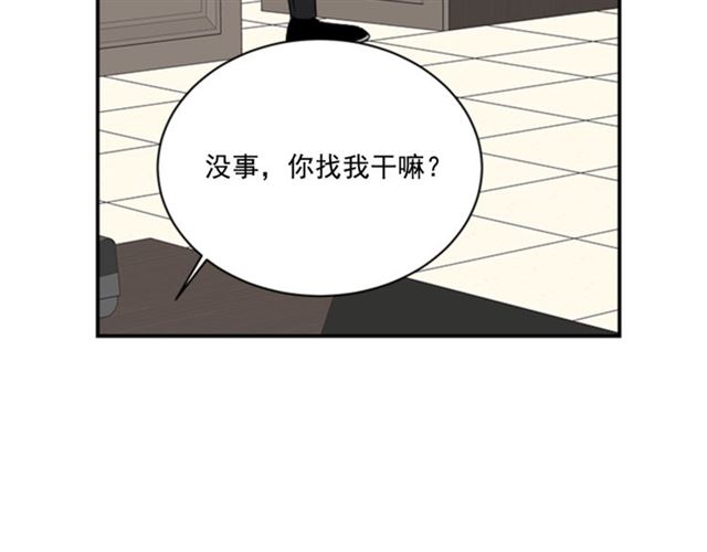 《从结束开始》第二季 第30话 无法逃离 第45页
