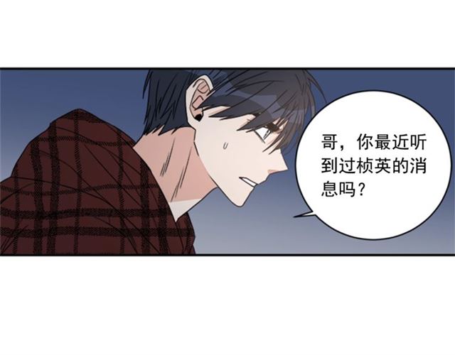 《从结束开始》第二季 第30话 无法逃离 第46页