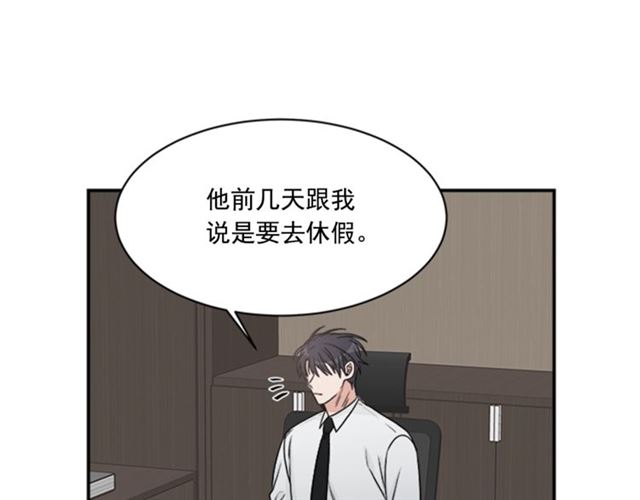 《从结束开始》第二季 第30话 无法逃离 第47页