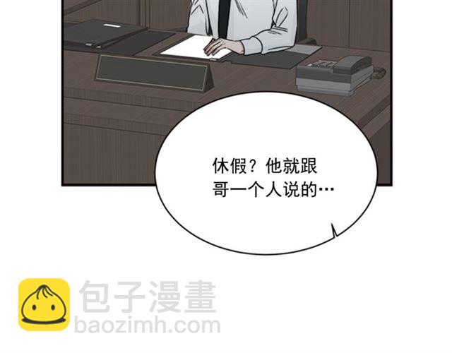 《从结束开始》第二季 第30话 无法逃离 第48页