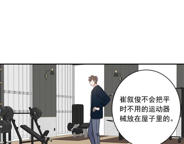 《从结束开始》第二季 第30话 无法逃离 第4页