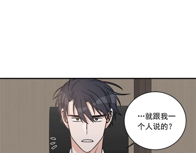 《从结束开始》第二季 第30话 无法逃离 第50页