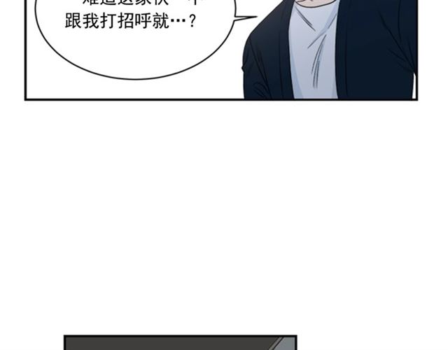 《从结束开始》第二季 第30话 无法逃离 第6页