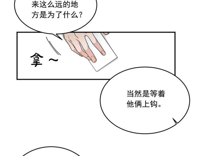 《从结束开始》第二季 第28话 二选一 第10页