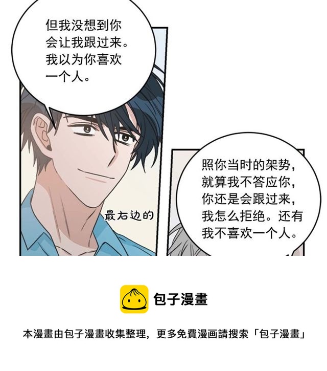 《从结束开始》第二季 第28话 二选一 第11页