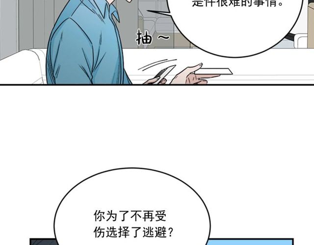 《从结束开始》第二季 第28话 二选一 第16页