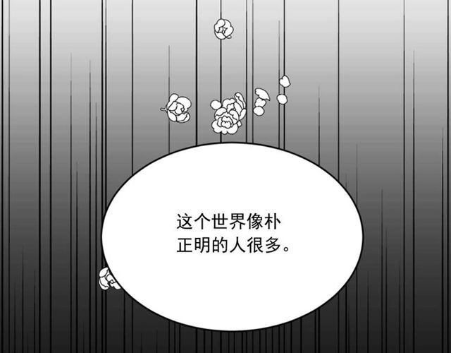 《从结束开始》第二季 第28话 二选一 第22页