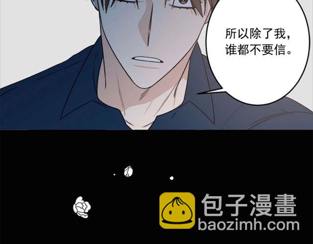 《从结束开始》第二季 第28话 二选一 第25页
