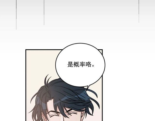 《从结束开始》第二季 第28话 二选一 第29页
