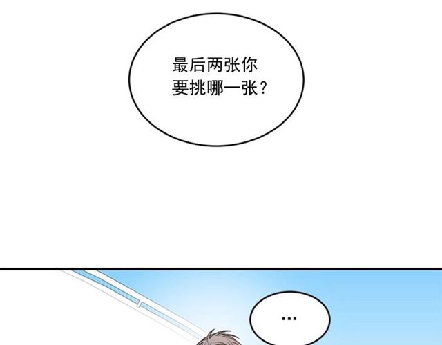 《从结束开始》第二季 第28话 二选一 第32页
