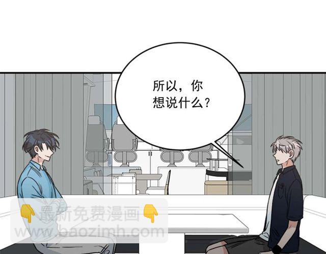 《从结束开始》第二季 第28话 二选一 第40页
