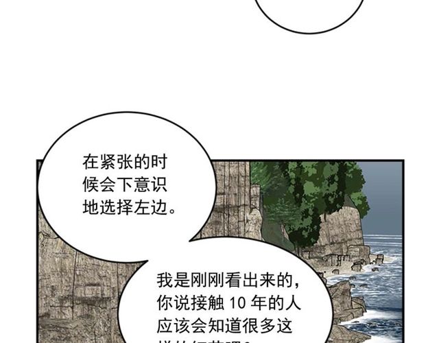 《从结束开始》第二季 第28话 二选一 第43页